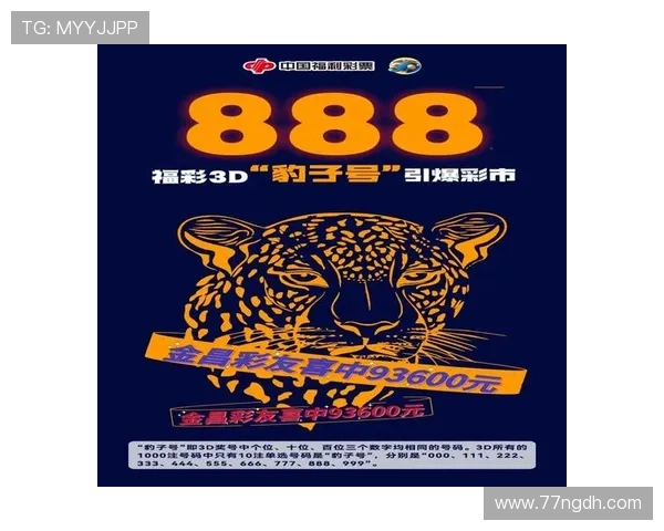 便捷获取白金福彩3D下载，畅享彩票乐趣